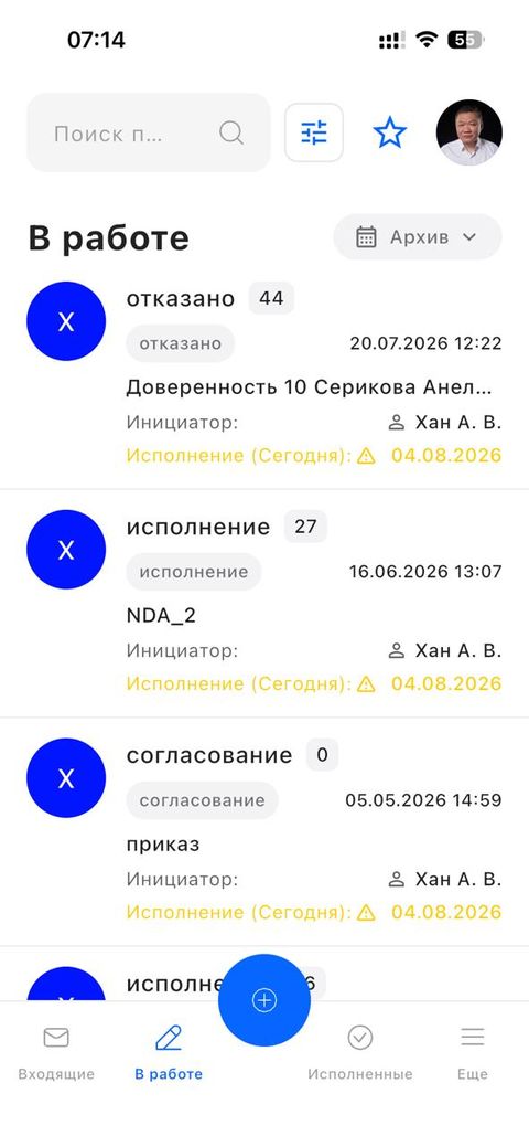 Мобильное приложение L8 DOCS — список документов в работе