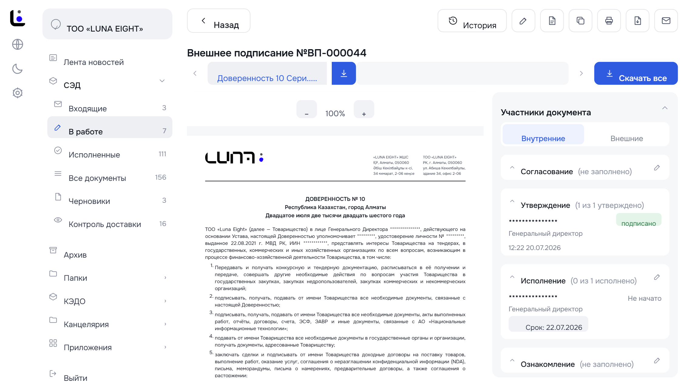 Маршрут согласования — карточка документа L8 DOCS
